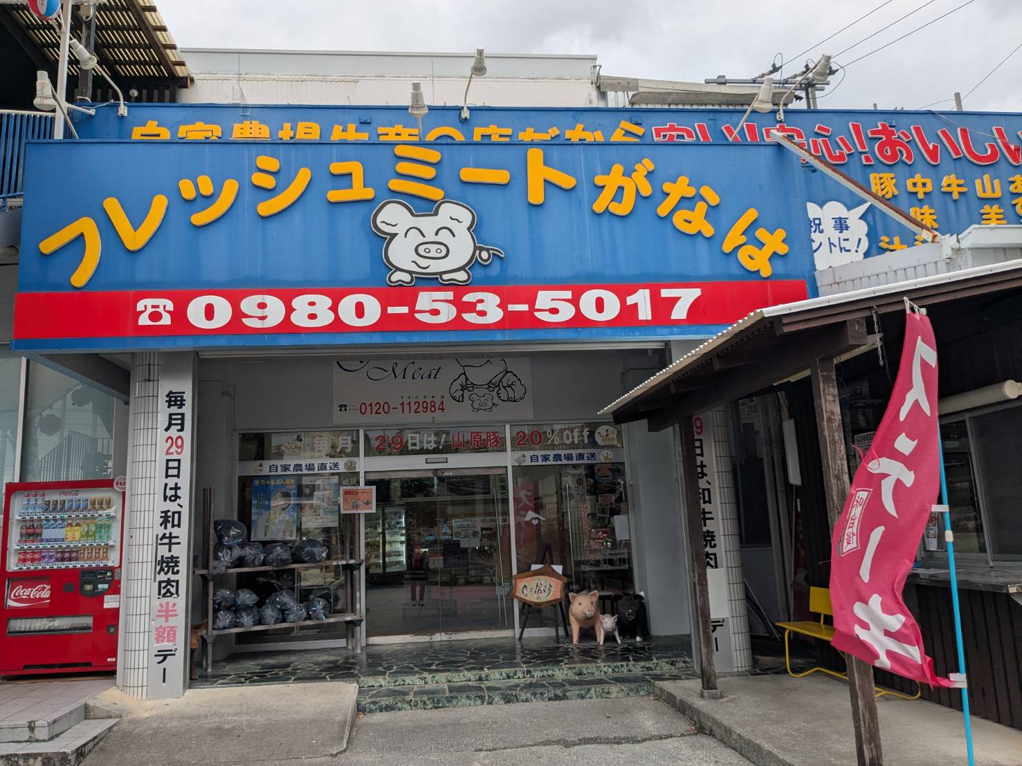 年内の営業について