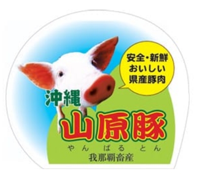 山原豚の画像