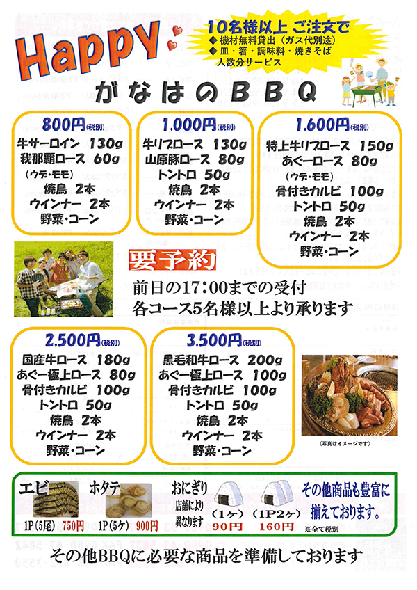 バーベキューと炊き出しについて 沖縄県内対応いたします q機材 無料貸し出し
