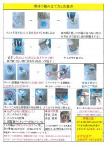 BBQ機材組み立て方注意点2