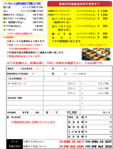 BBQﾁﾗｼR6.10月～-2